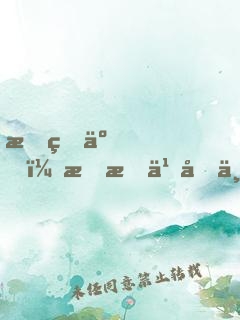 摊牌了，我有九千万个亿！